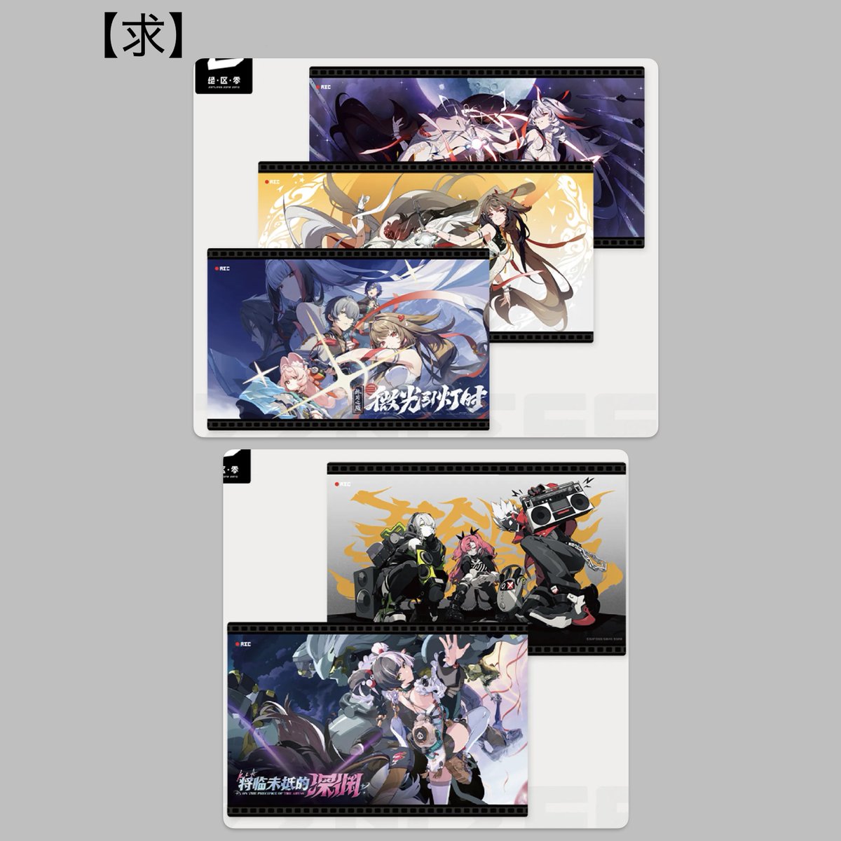 交換】ゼンレスゾーンゼロ 中国公式ショップ 特典 淘宝網 タオバオ 天