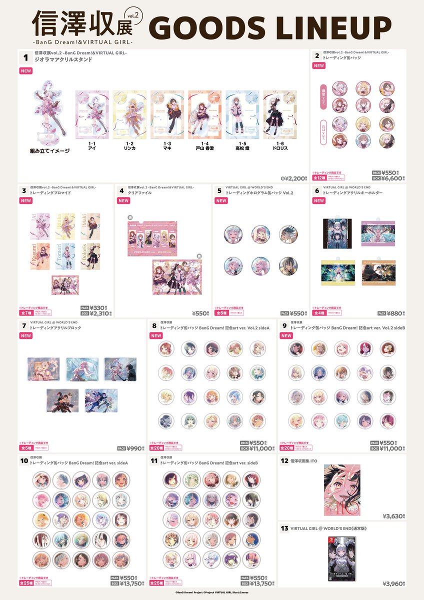 バンドリ！グッズまとめ (@bd_goods_matome) / Posts / X