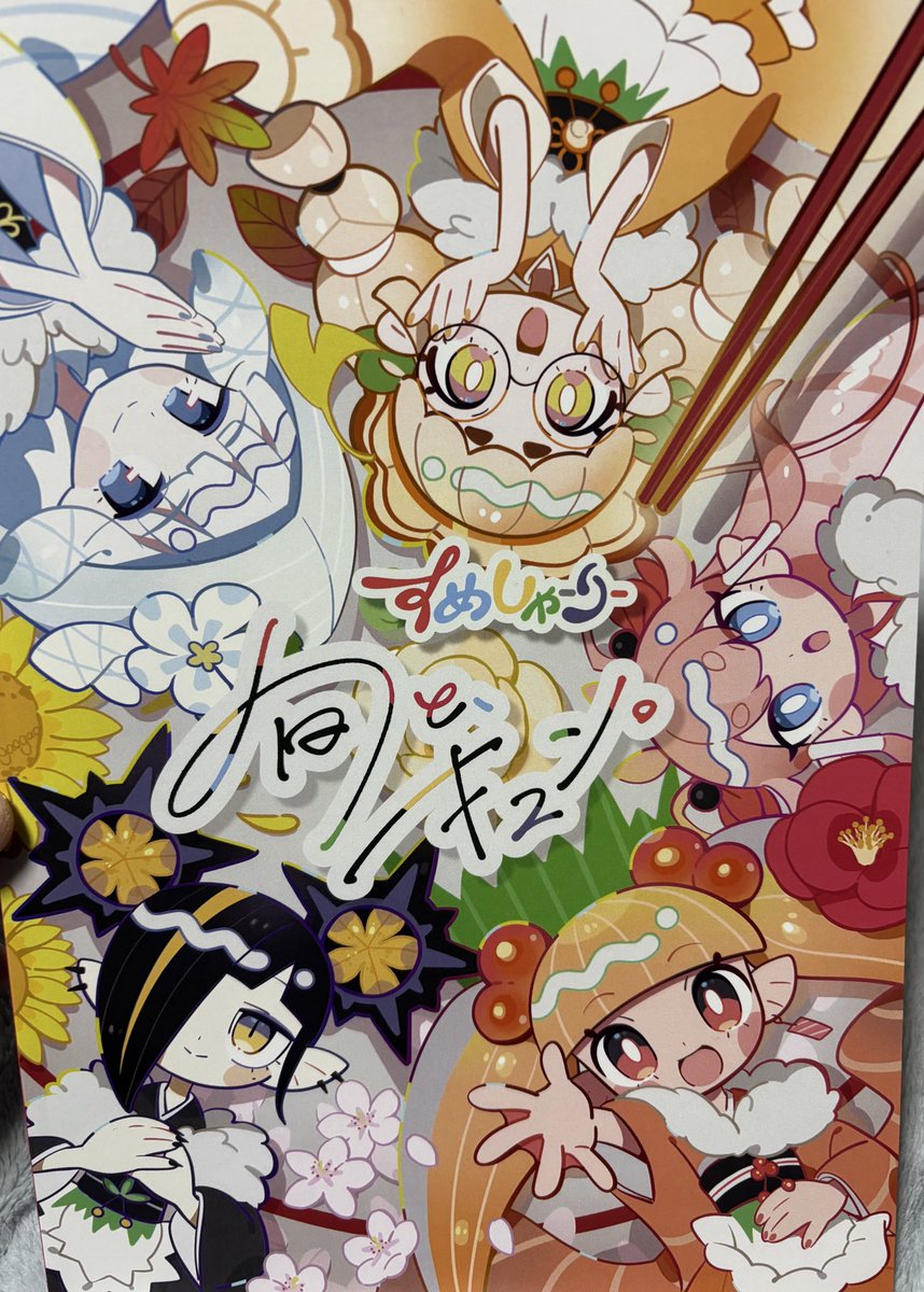 gaogaomegu 届いた- ̗̀📦 ̖́-〜！！ 裏表表紙可愛い〜！ 名刺なのか