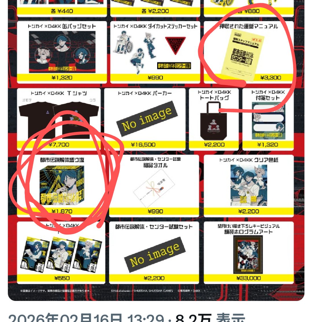 その時私は思い出した これは「禁忌肢シリーズ」の最新作なのだと