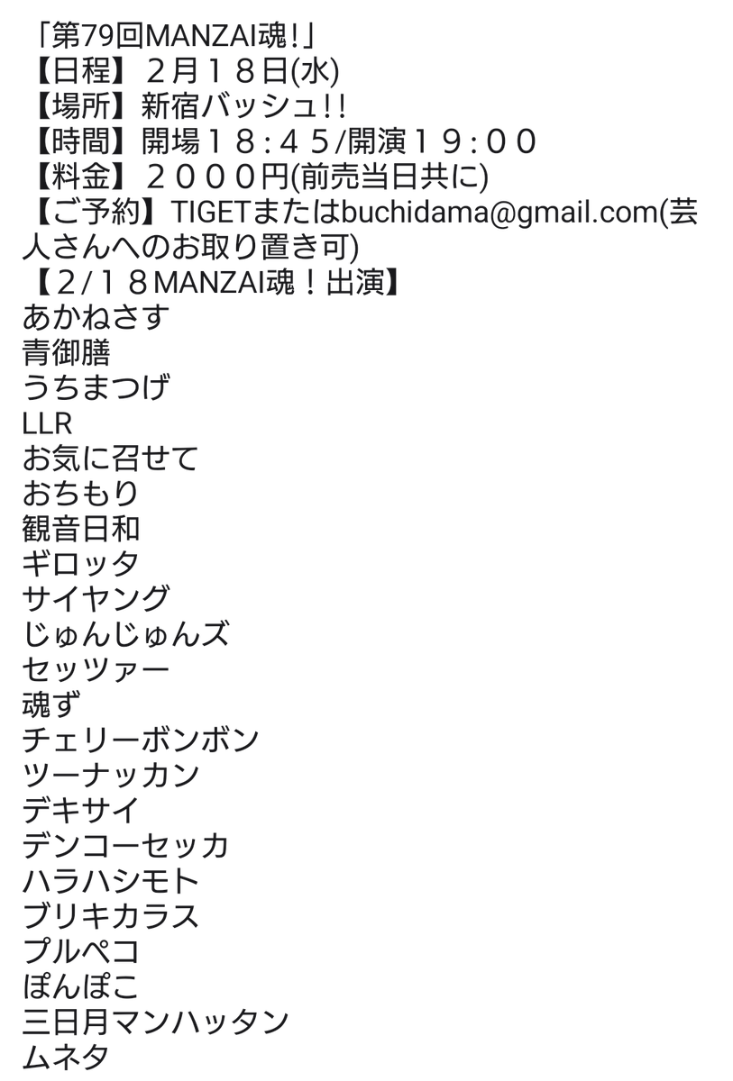 本日です🔥🔥 お待ちしてます✌️