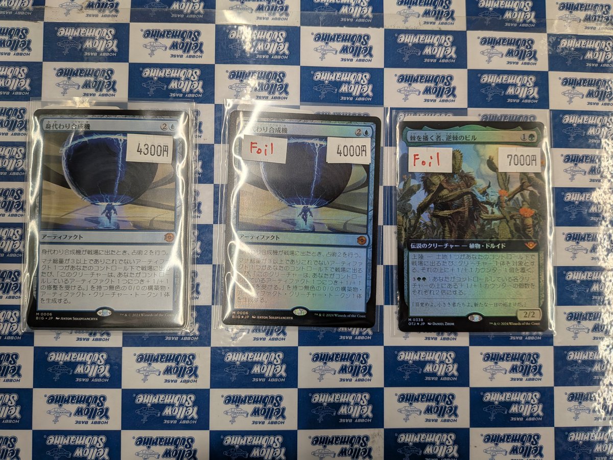 入荷情報】 ☆シングルコーナー情報☆ 《身代わり合成機/Simulacrum