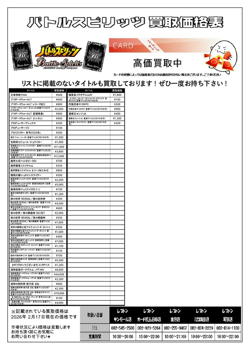 バトスピ担当よりお知らせです📢】 ⬛️バトルスピリッツシングル