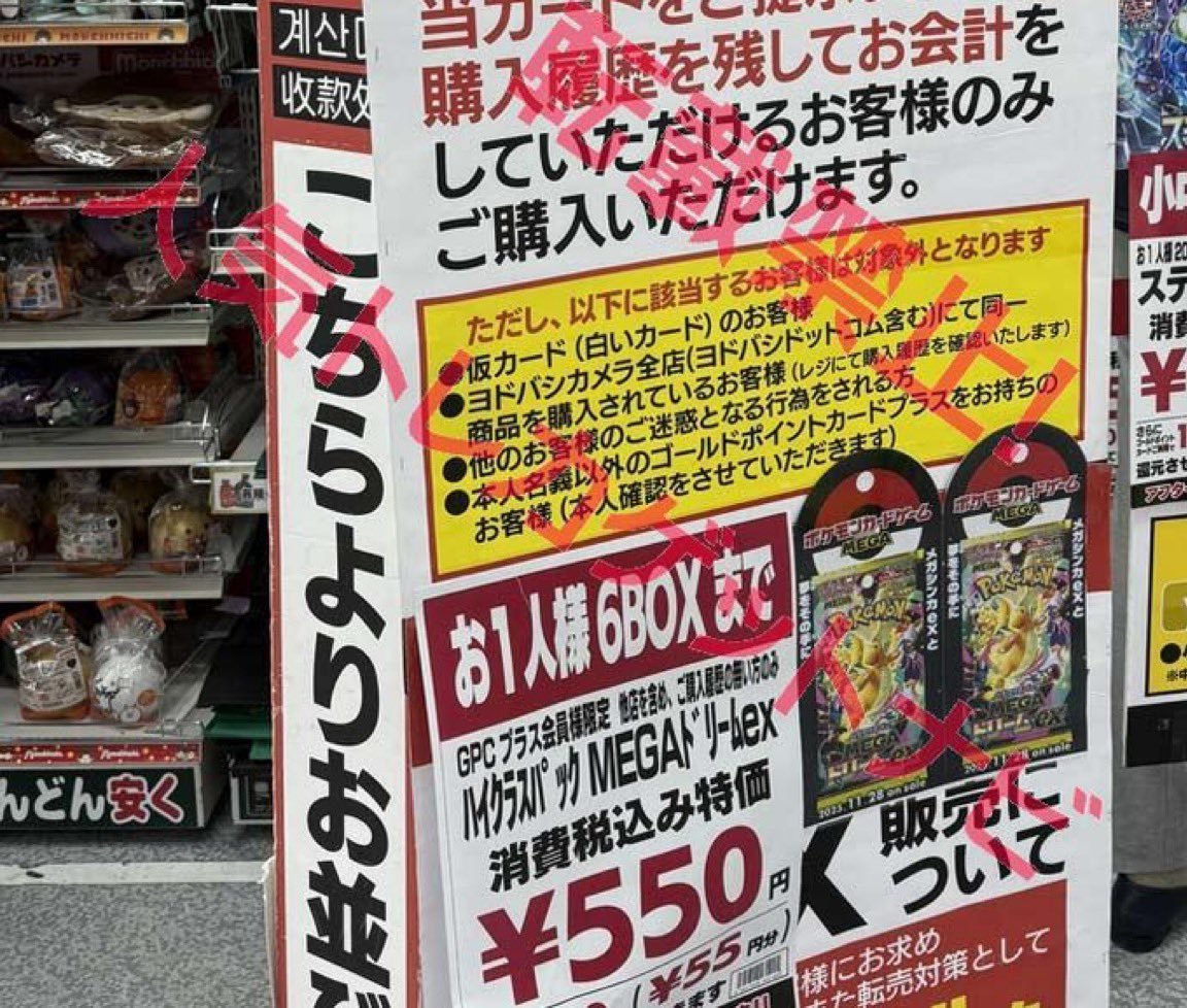 ヨドバシ 人気ポケカ 販売情報❗】 ✓MEGAドリームex ✓ムニキスゼロ