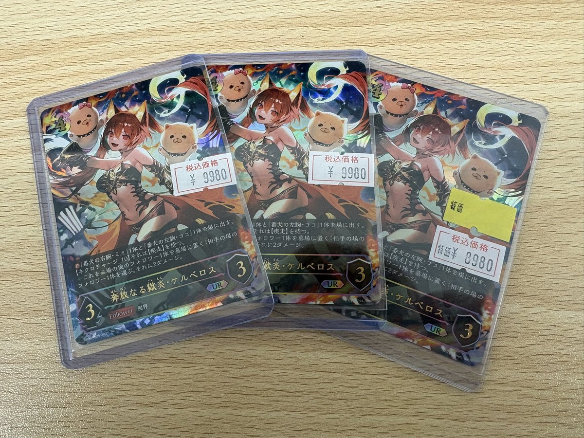 メルカードエボルヴ＃シャドウバースエボルヴ奔放なる獄炎・ケルベロス