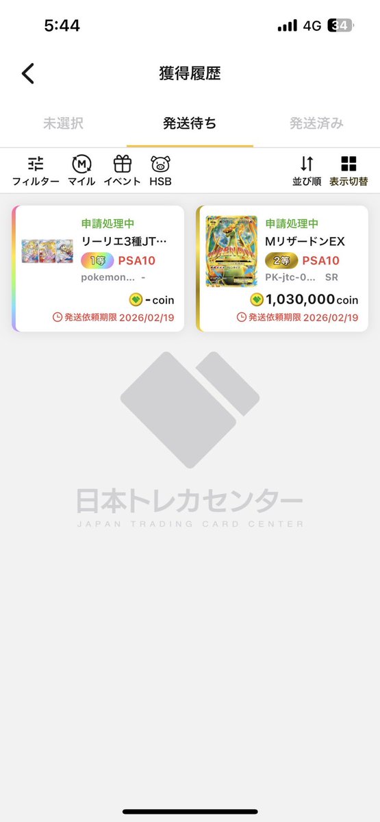 おまけにリザードン！！！！🐉🔥