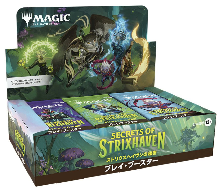 MTGストリクスヘイヴンの秘密 プレイブースターBOX予約 日本語版（特典