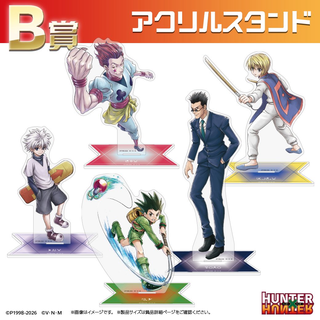HUNTER×HUNTER(ハンターハンター)グッズ情報【非公式