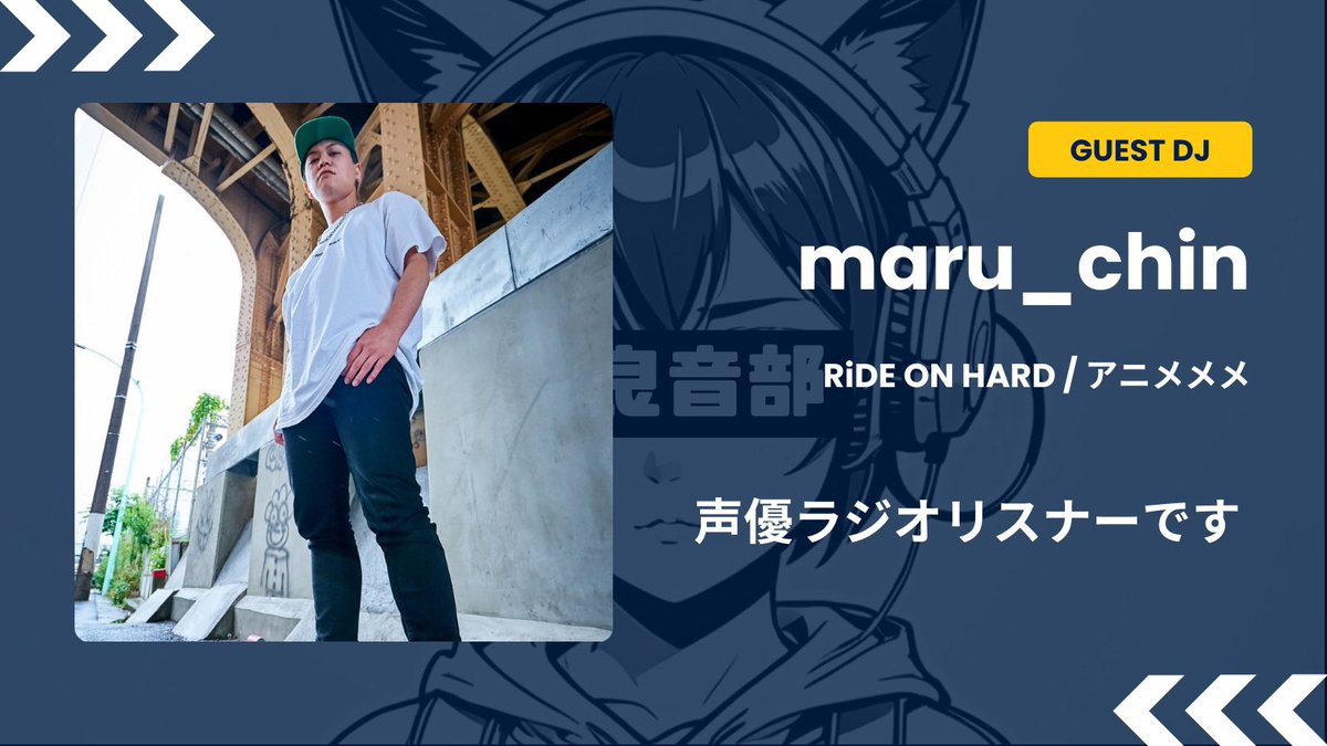 今週末の日曜夜はこちら！ 初回ぶりにゲストとして出ます！ 名古屋の