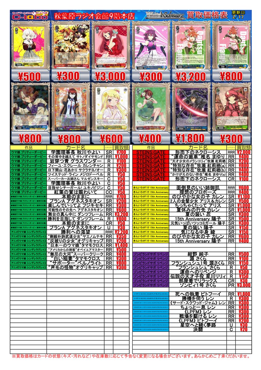 ◇ #ヴァイスシュヴァルツ 買取情報◇ 輝きの向こう側へ！ 美希 RR