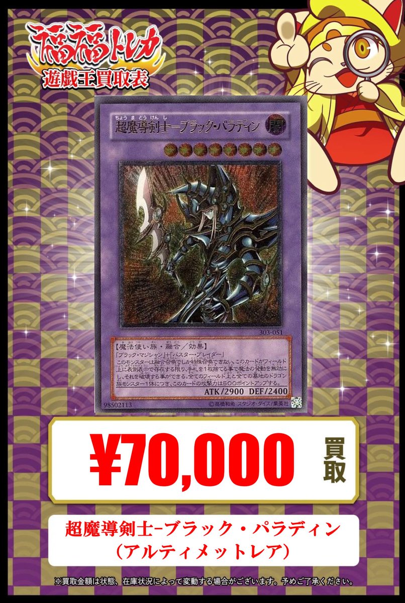 📢#遊戯王 買取情報 #旧レリーフ #yugioh #カオスソルジャー