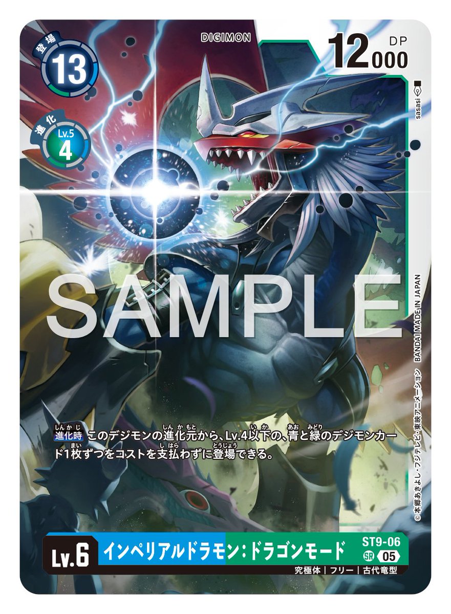 ☆カード紹介☆ 『アドバンスブースターDIGIMON GENERATION【AD-01