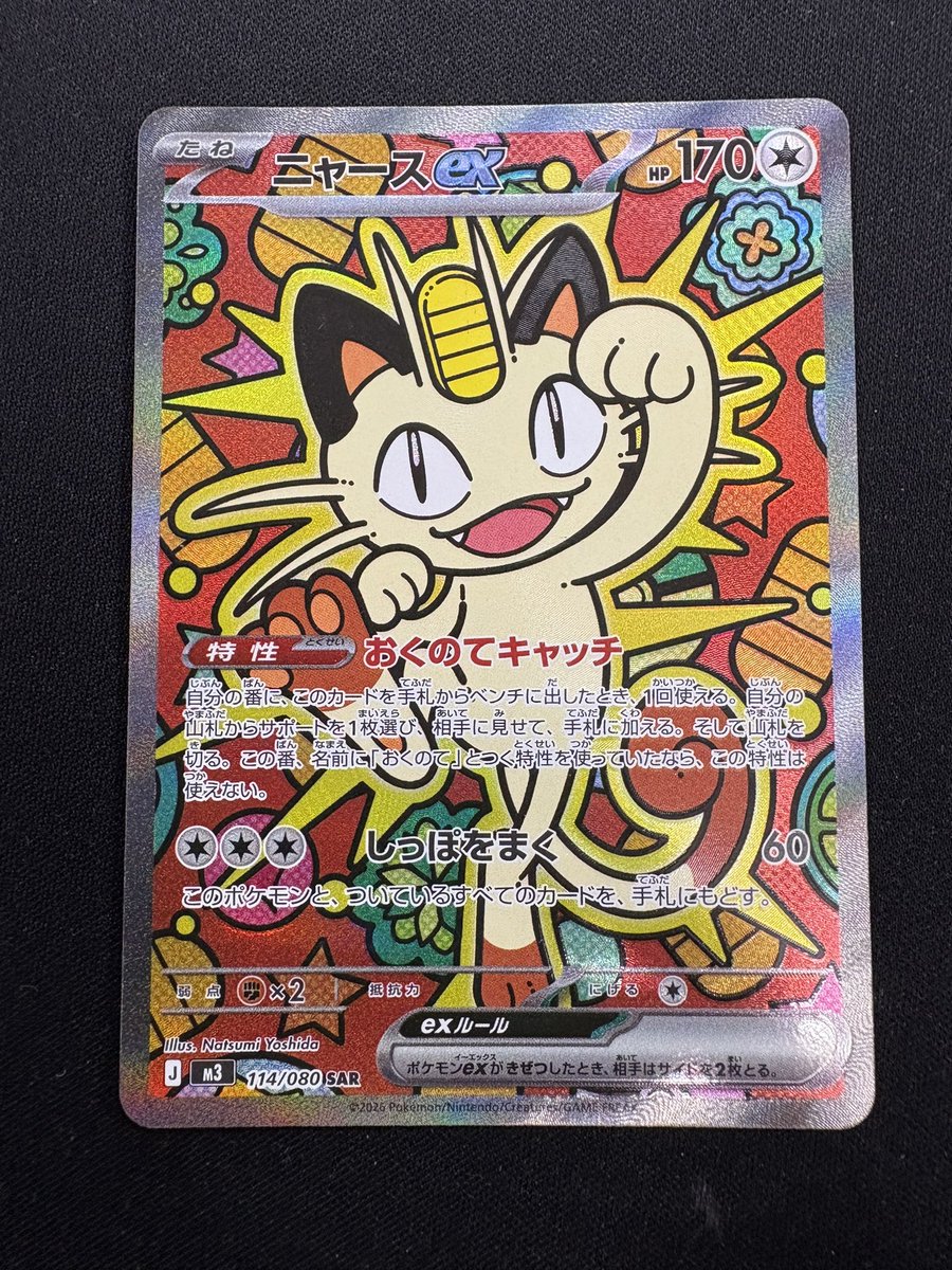 ⭐️ #ポケカ 入荷情報‼️ ⭐️ ① #ムニキスゼロ でお馴染みの