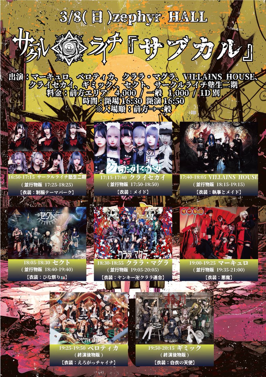 星月夜あむ【べロティカ】2/26 zepp shinjuku (@Setsuna_Amu) / Posts / X