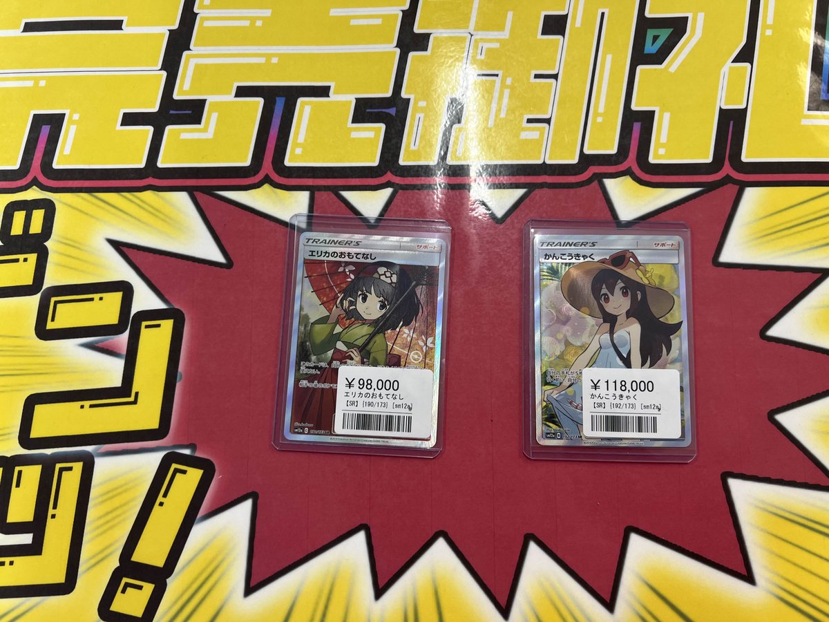 こちらご購入頂きました✨ ありがとうございます‼️ ポケカ売るのも