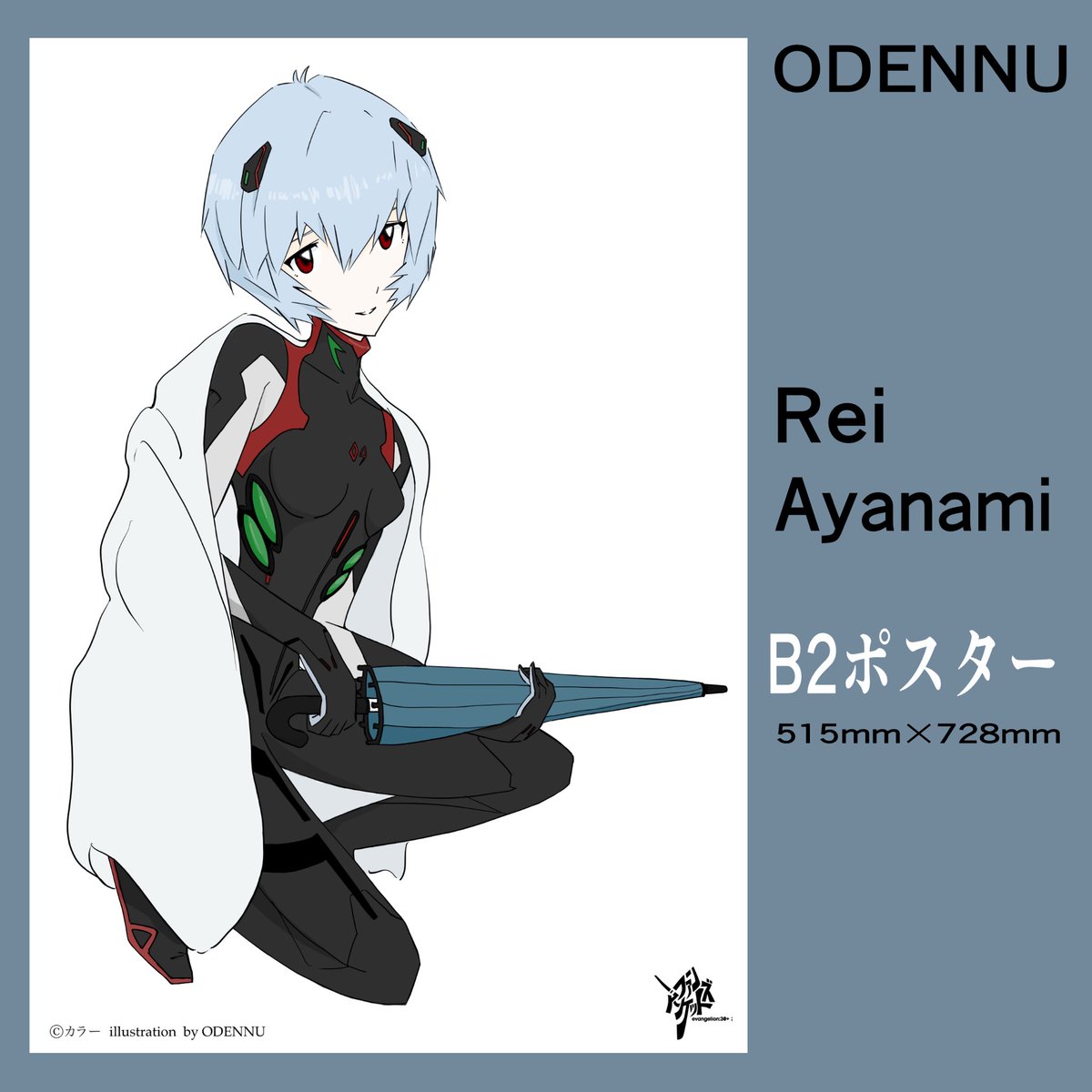 EVANGELION:30 出展作品』 作品名：アヤナミレイ（仮称）/ 綾波レイ B2