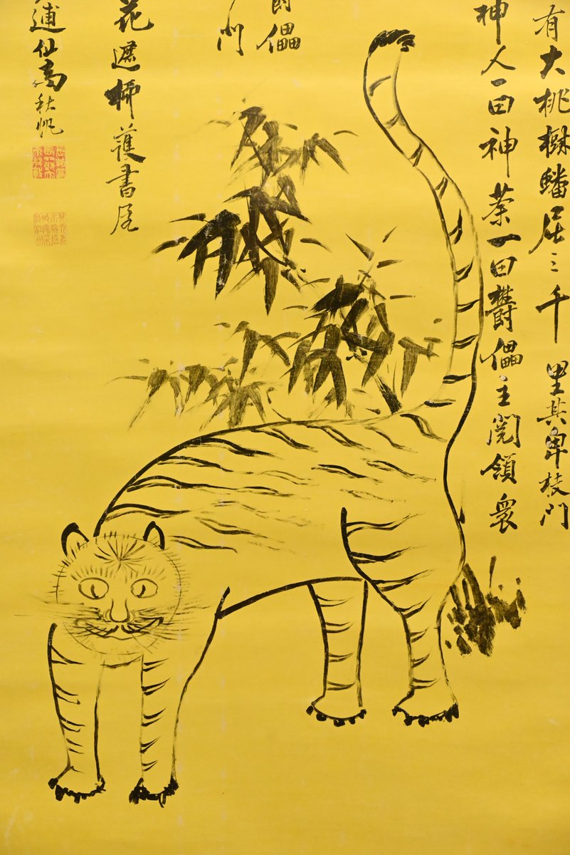 展示中の高島秋帆が描いた「猛虎図」（長崎歴史文化博物館所蔵）です