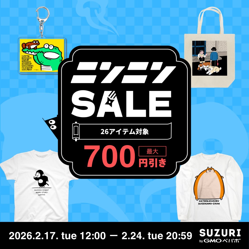 SUZURIでボク🐻‍❄️くま吉グッズ販売中です✨ 一部セールになっている