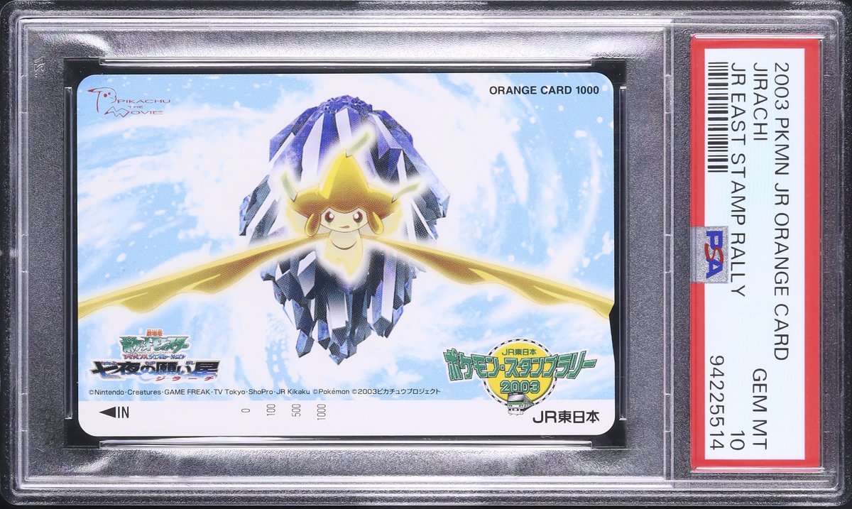 ✧ ・ﾟ: 📸 本日のピックアップ :・ﾟ ✧ 2003年に発売されたポケモンの