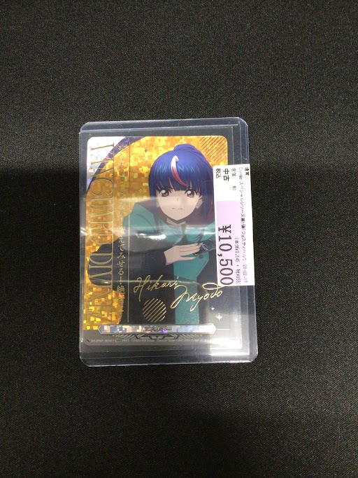 高額シングル入荷のお知らせです。 【DZ-SS01/SER07】エネルギー(明導