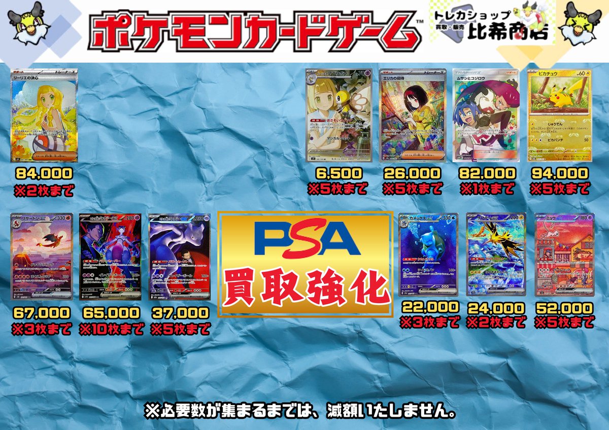 こちら枚数更新いたしました。