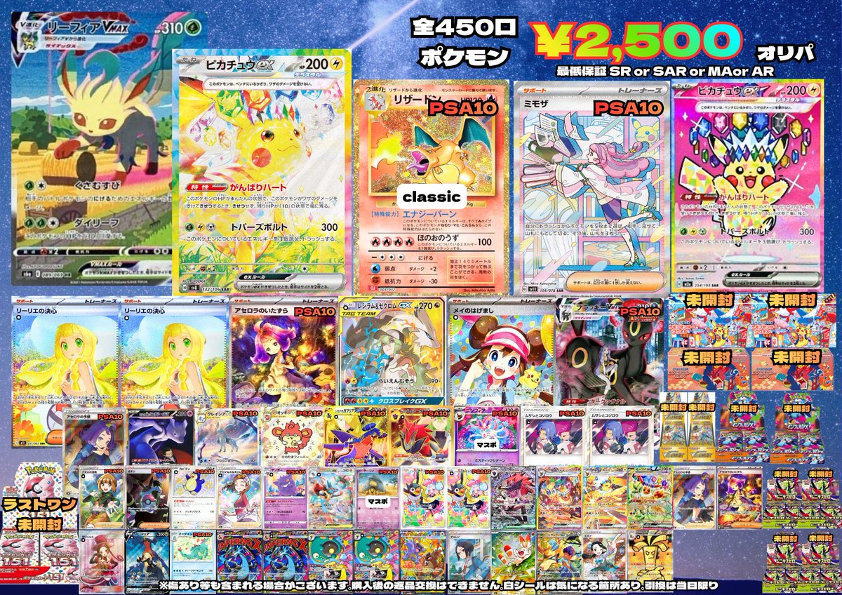 販売開始しました⚡️