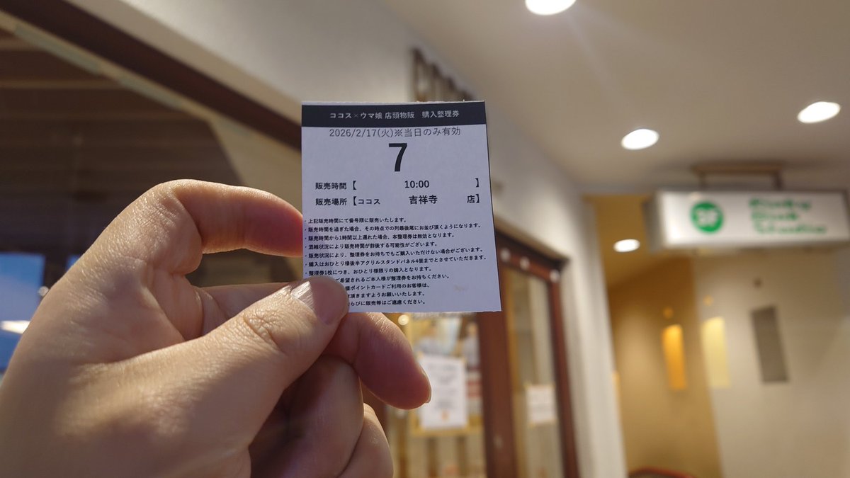 よしゃーラッキー7は伊達じゃなかった！ ココス×ウマ娘コラボ後半戦