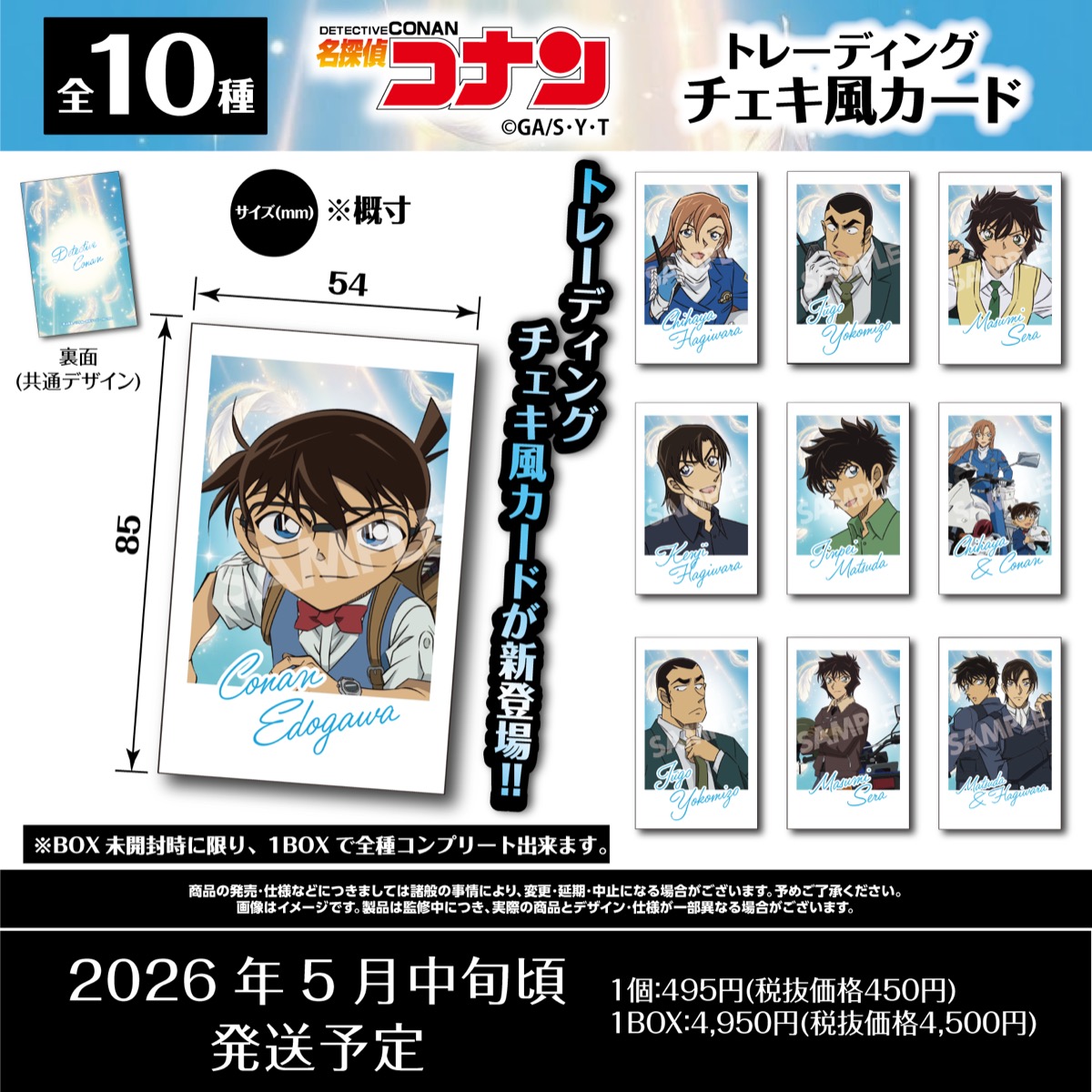 ただいまゼロジーアクトオンラインストアでは 名探偵コナン