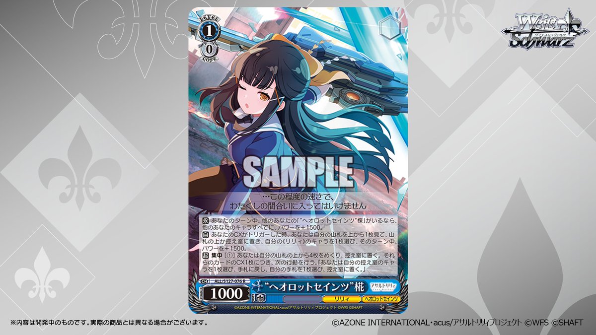 ◤ヴァイスシュヴァルツ 今日のカード◢ 2026年2月27日(金)発売