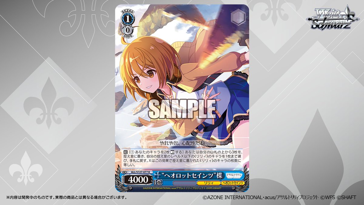 ◤ヴァイスシュヴァルツ 今日のカード◢ 2026年2月27日(金)発売