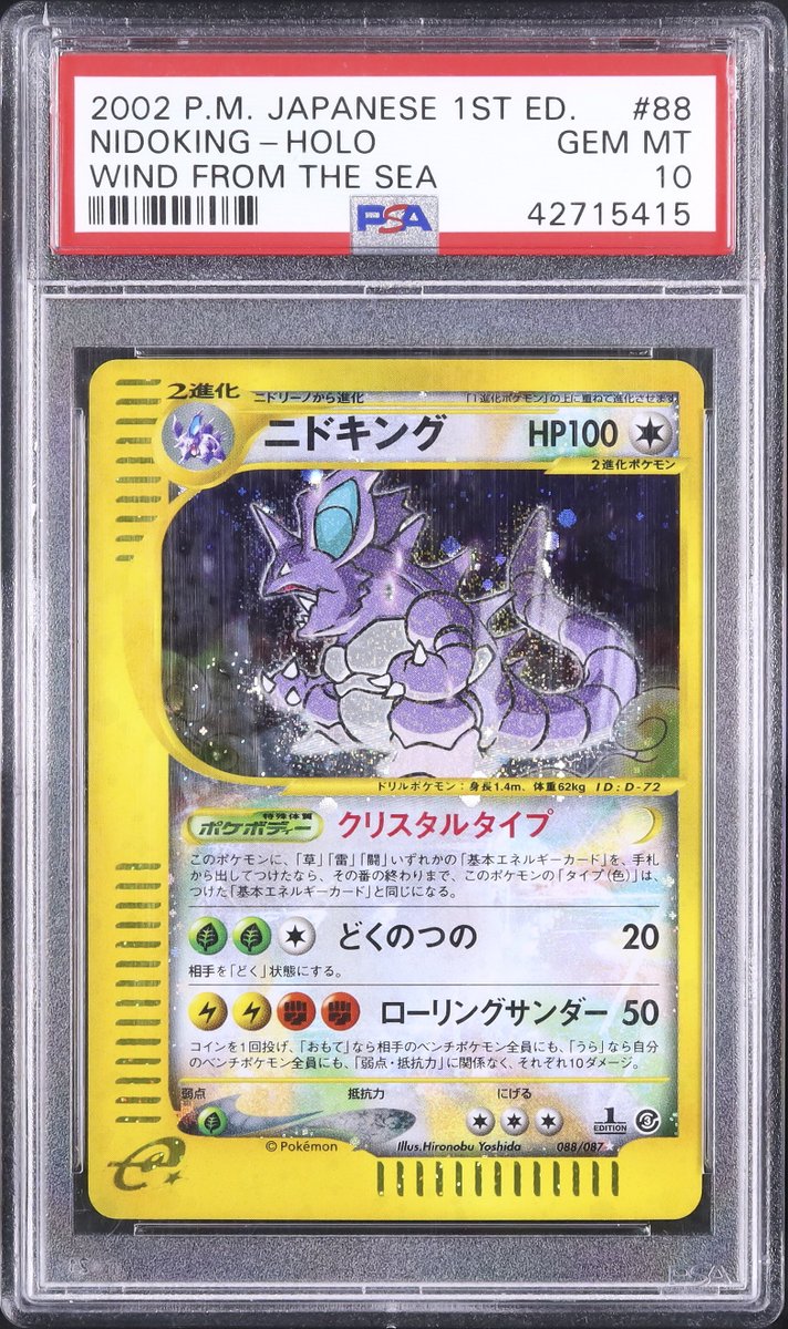 ✧ ・ﾟ: 📸 本日のピックアップ :・ﾟ ✧ 💎 LOT L0273 ニドキング