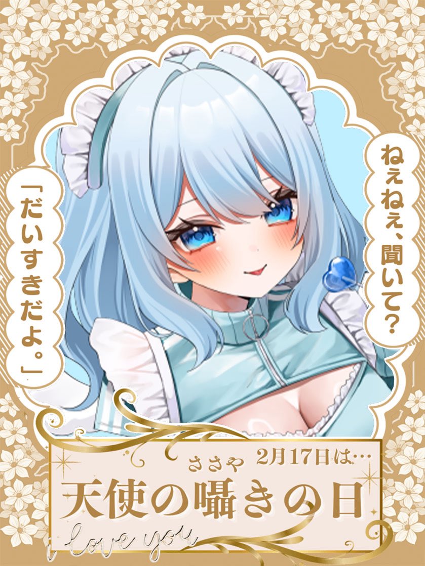 謎の猫天使（？）「昨日にゃるるのYouTubeで公開された切り抜きもう見