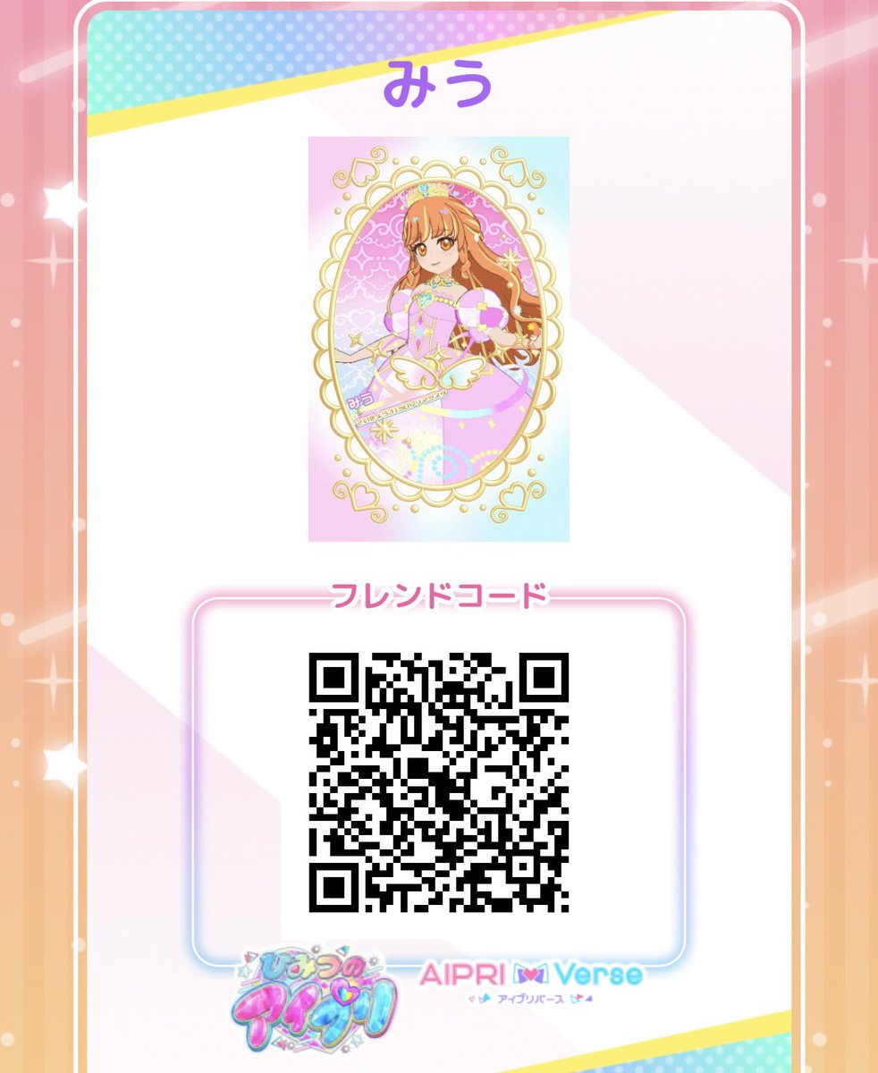 🩷プリンセスアイプリバズリウムピンクマクドナルドのハッピーセット