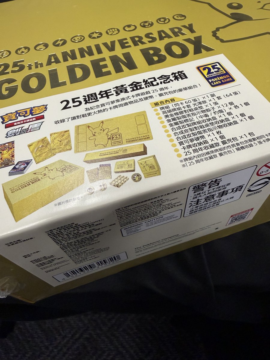 大変申し訳ございません。 仕入れ担当が間違えて GOLDEN BOX 中国語版