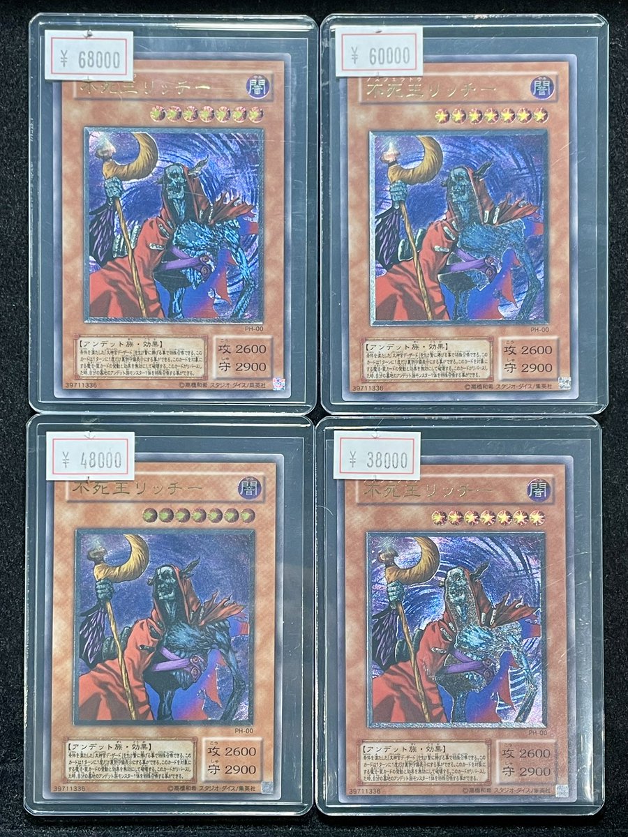 VALUABLE CARD TOKYO 4F🍬商品紹介📢】 ／ 👑🧟‍♂️【レリーフ】不死