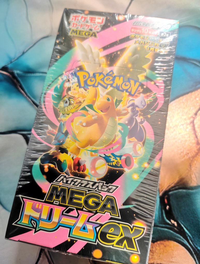 ポケセン産メガドリーム届いた! 開けますぜ