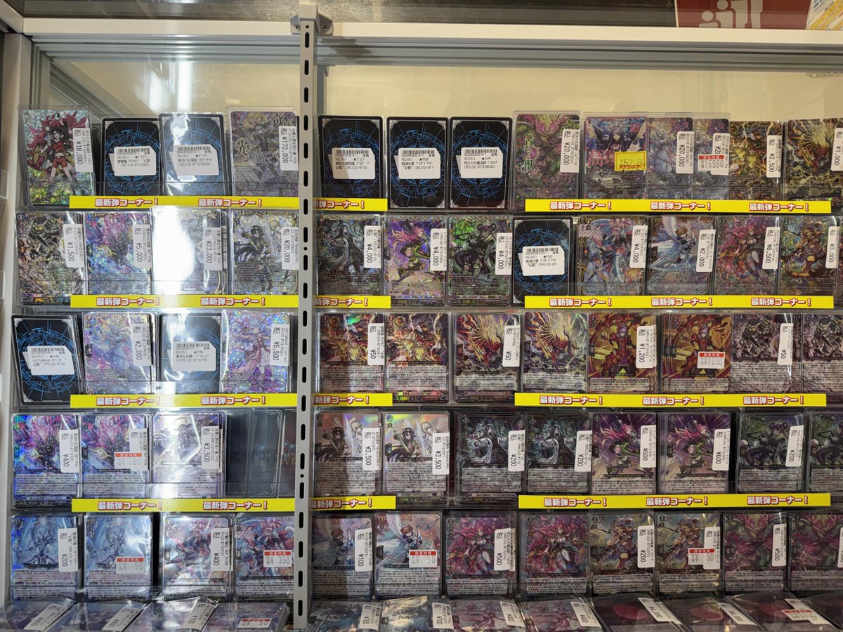 💟☪️ #ヴァンガード 💟☪️ 新弾コーナーのご紹介❣️ 数量限定特価