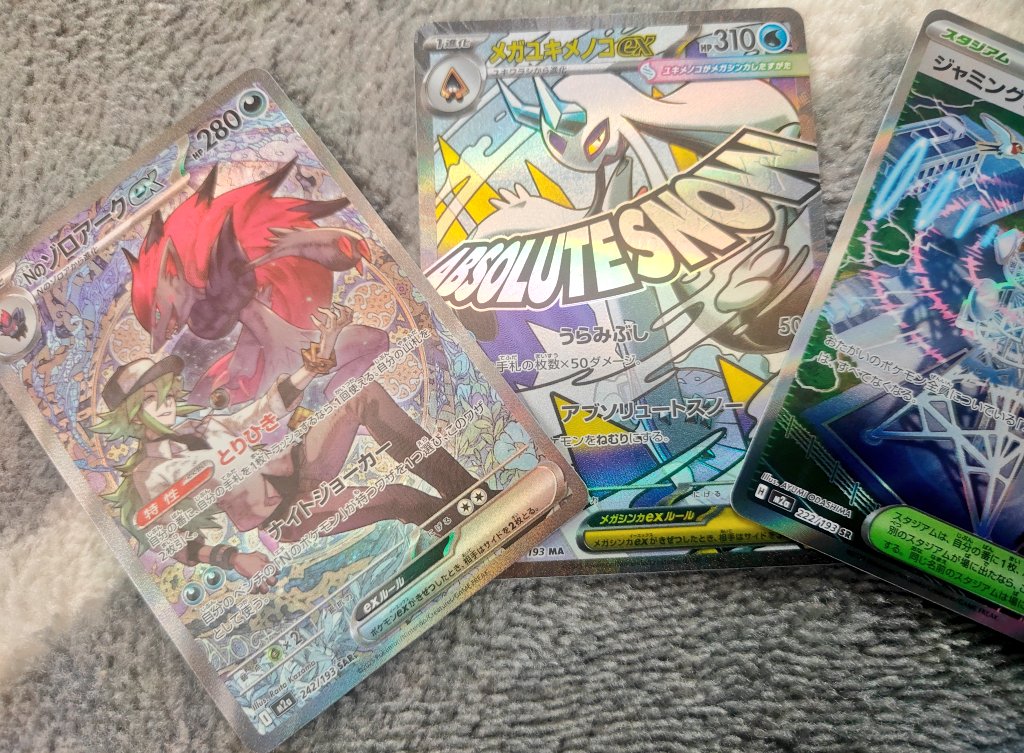 NのゾロアークSARでた!! 3枚箱だっだし まじで嬉しい