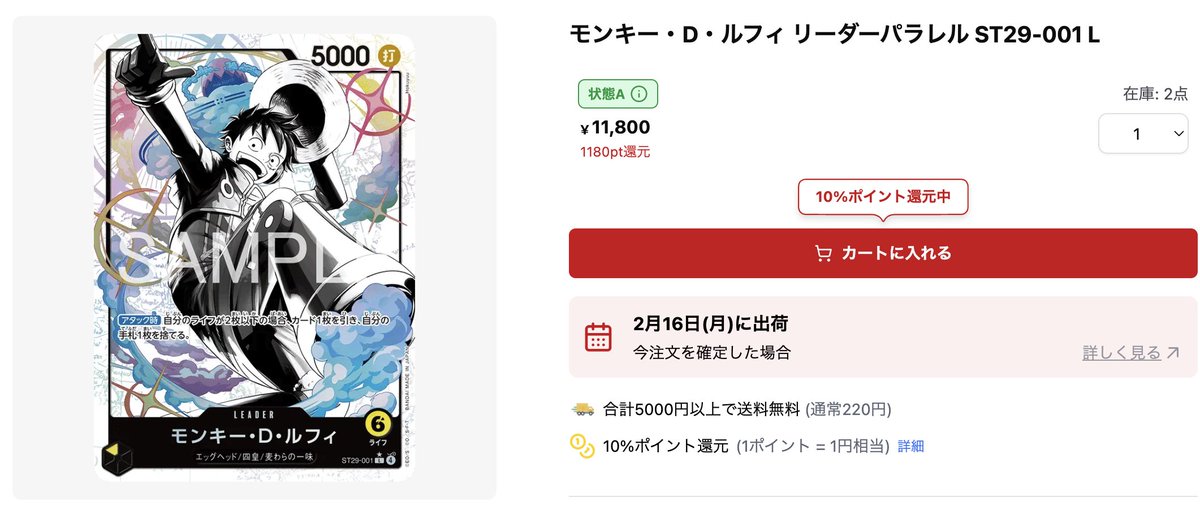 🌈 #ワンピースカード 入荷情報🌈】 『モンキー・D・ルフィ リーダー