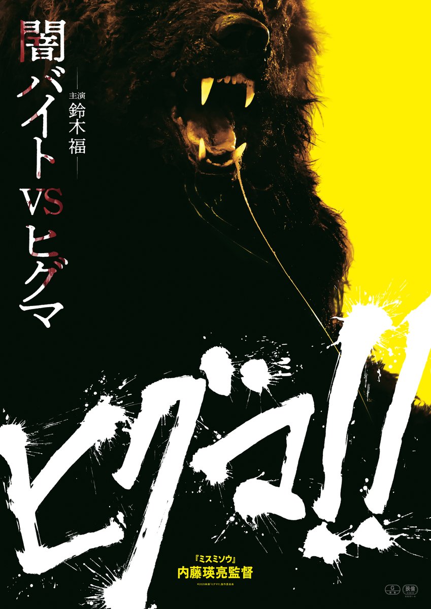 ꒷꒦︶︶꒷꒦ ティザーポスター 限定𝟭𝟬𝟬枚 販売開始 .ᐟ