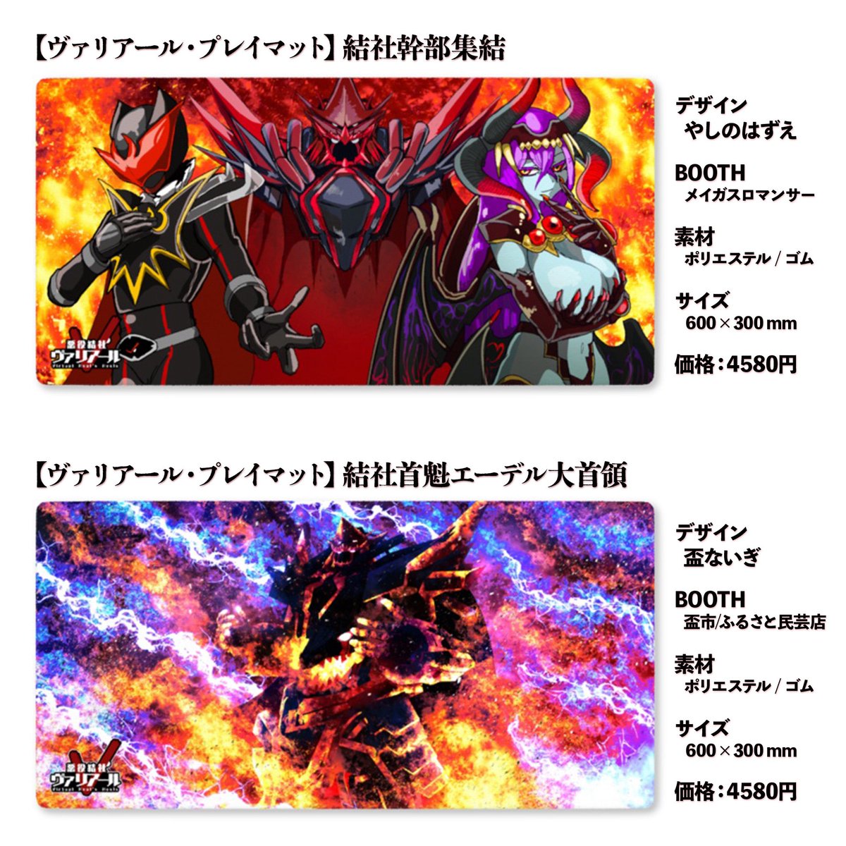 プレイマットのデザインしました お手元に定規をお持ちの方は机と比べ