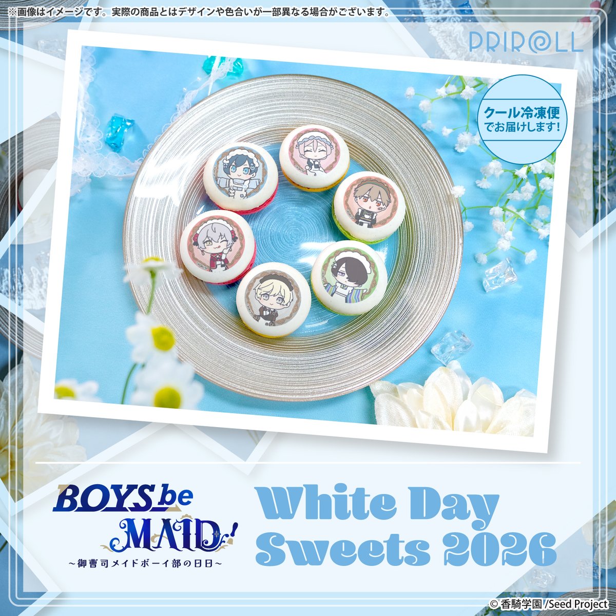 BOYS be MAID！（ボーイズビーメイド）【公式】 (@boysbemaid_koki