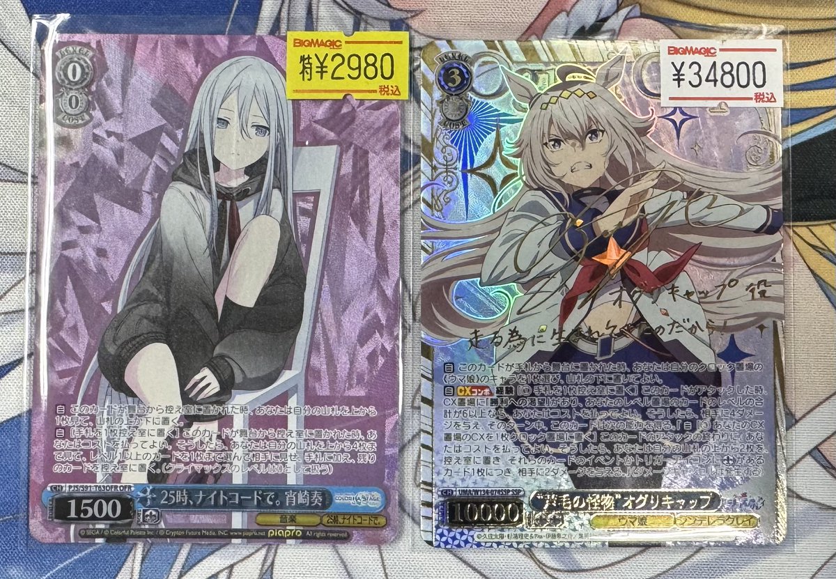 WS】 SSP 芦毛の怪物 オグリキャップ OFR 25時、ナイトコードで。 宵崎