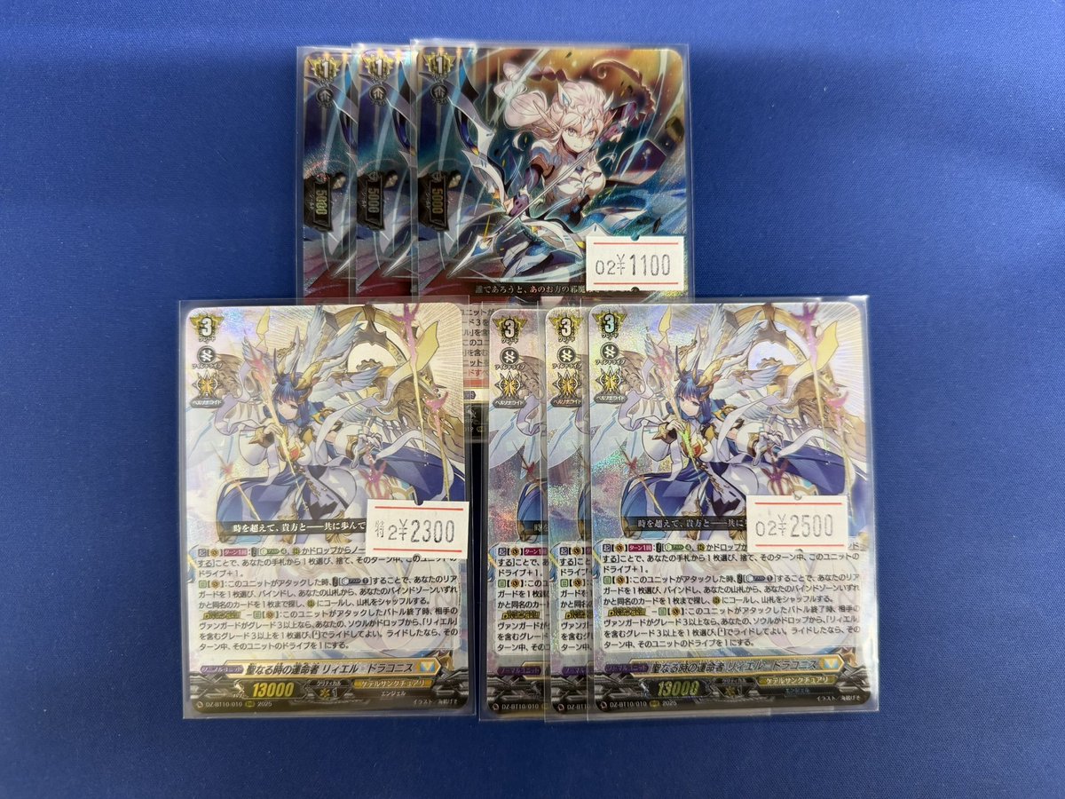 ヴァンガード販売速報】 リィエル(ケテルの方！)関連カード 入荷しま