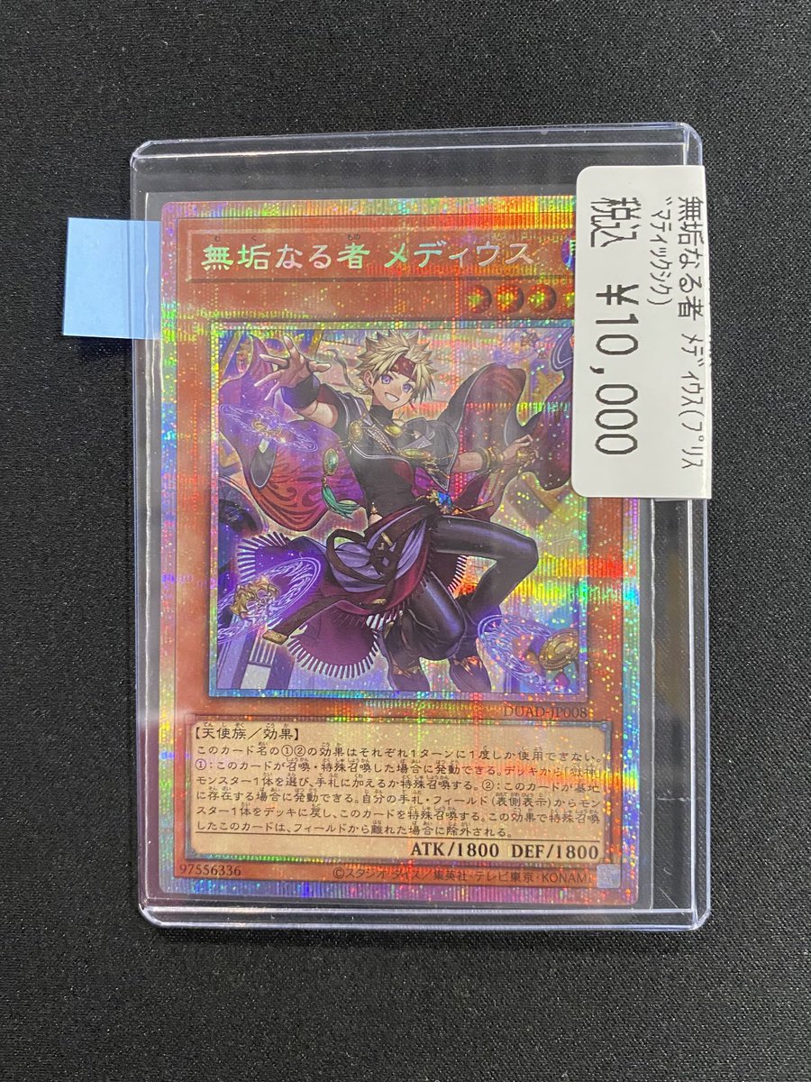 商品情報】 #遊戯王 遊戯王ショーケースに写真のカードを追加致しまし