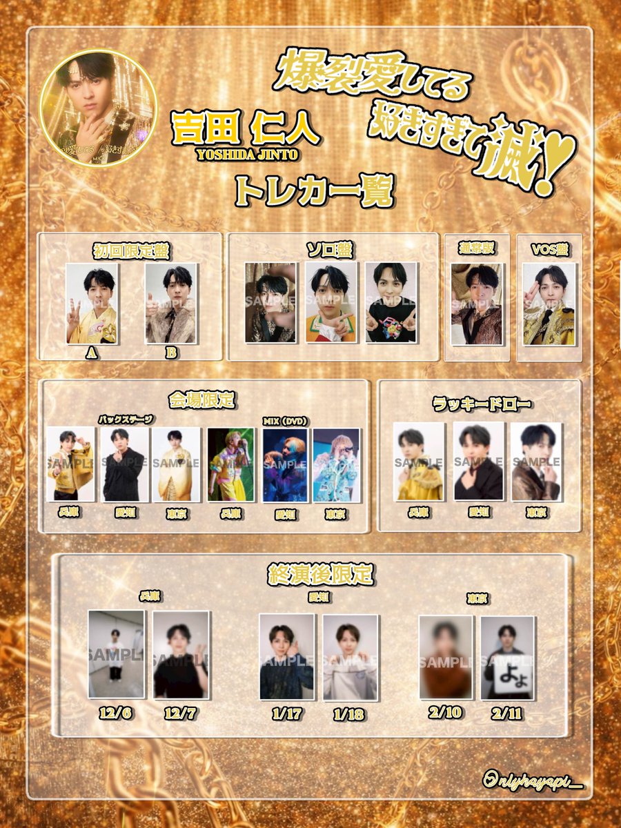 M!LK #爆裂愛してる / #好きすぎて滅 🌹💎 ❤️‍🔥メンバー別！トレカ