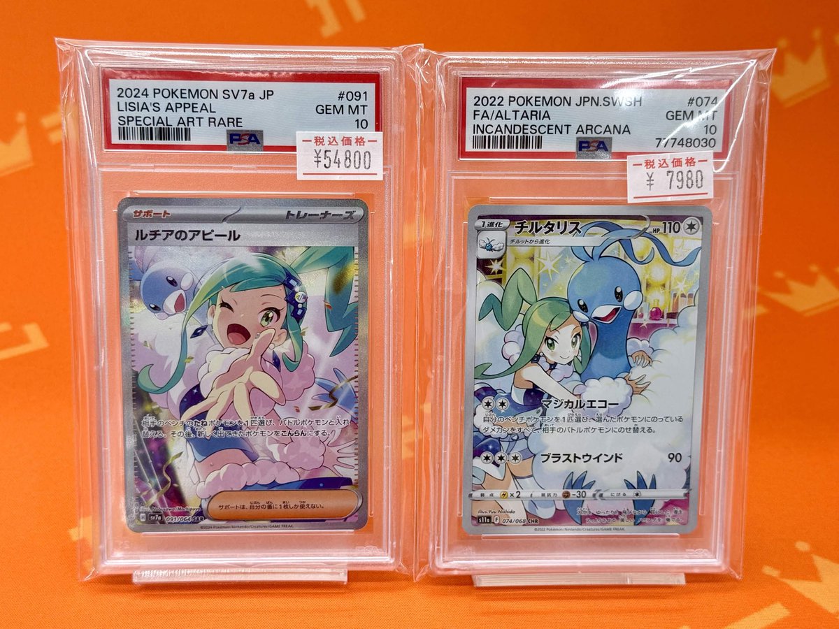 💙109ヨコ店販売情報💙】 ルチアとチルタリスの鑑定品が入荷しました