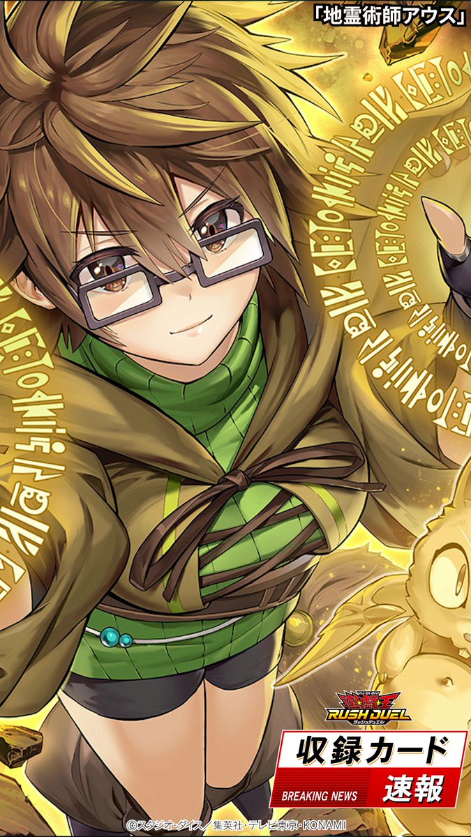 アニメ「遊☆戯☆王」公式 (@yugioh_anime) / Highlights / X