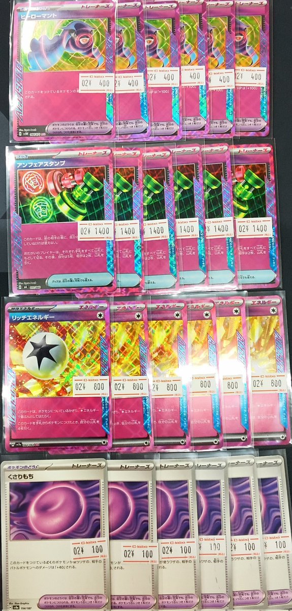 ポケモンカード 販売情報】 汎用カードを多数展開いたしました！！ お