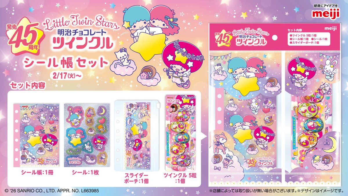 サンリオ推し活部🌈 (@sanrio_oshikatu) / Highlights / X